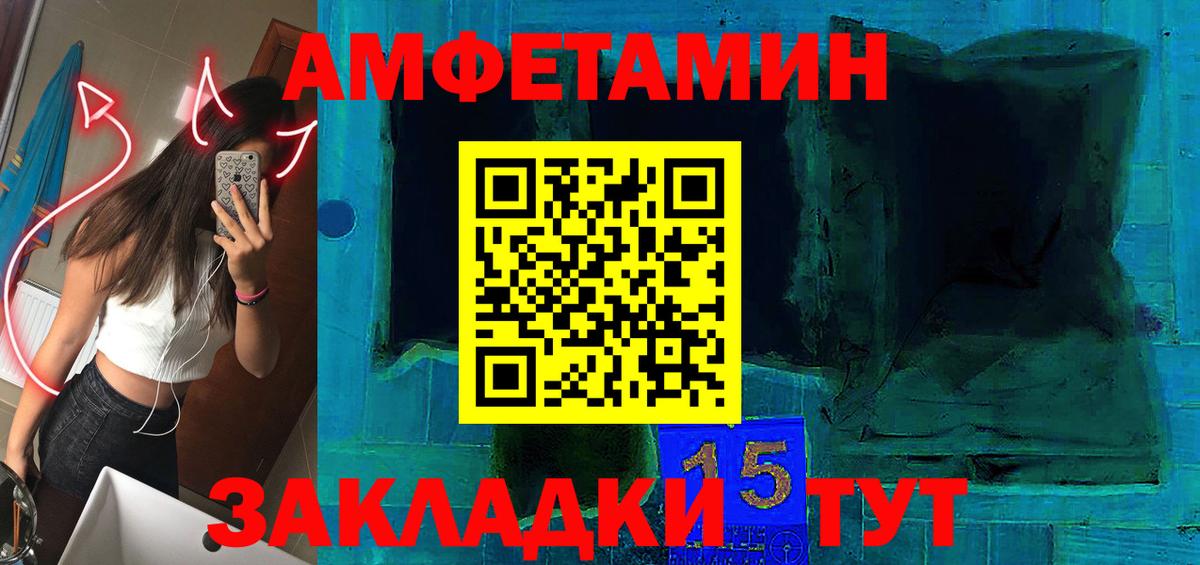 Сосновоборск  Amphetamine 97%  Вход с VPN 