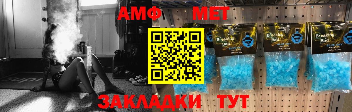 АМФЕТАМИН Premium Сосновоборск