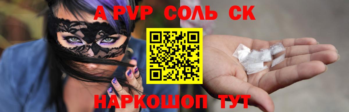 Сосновоборск  ГАШИШ  Вход с VPN  ГАШ  Alpha PVP СОЛЬ кристаллы  Каннабис  МЕФ кристаллы  COCAIN 