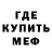 Меф VHQ Hovi Shom