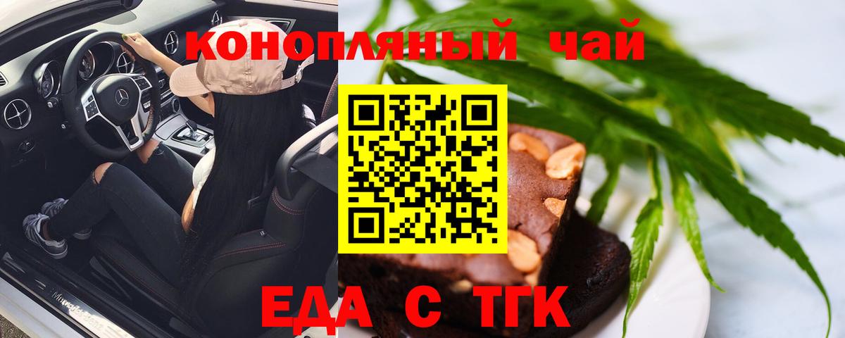Cannafood конопля  Вход с VPN  Сосновоборск 