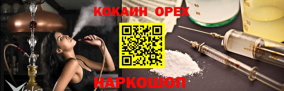 Cocaine 97% Сосновоборск
