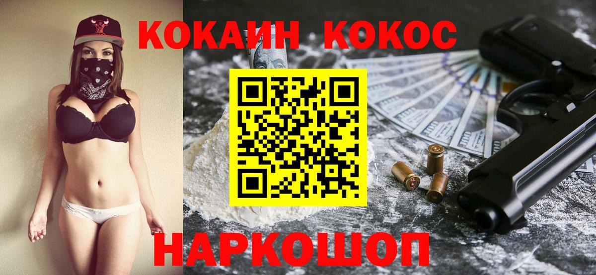 COCAIN FishScale  Кокаин 99%  Сосновоборск 
