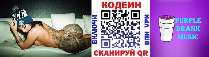 где найти   Сосновоборск  Кодеин напиток Lean (лин) 