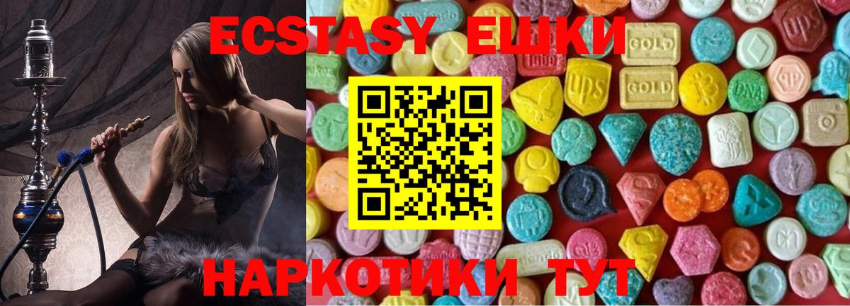 цена   Сосновоборск  Экстази  Ecstasy TESLA  hydra зеркало  Ecstasy XTC 