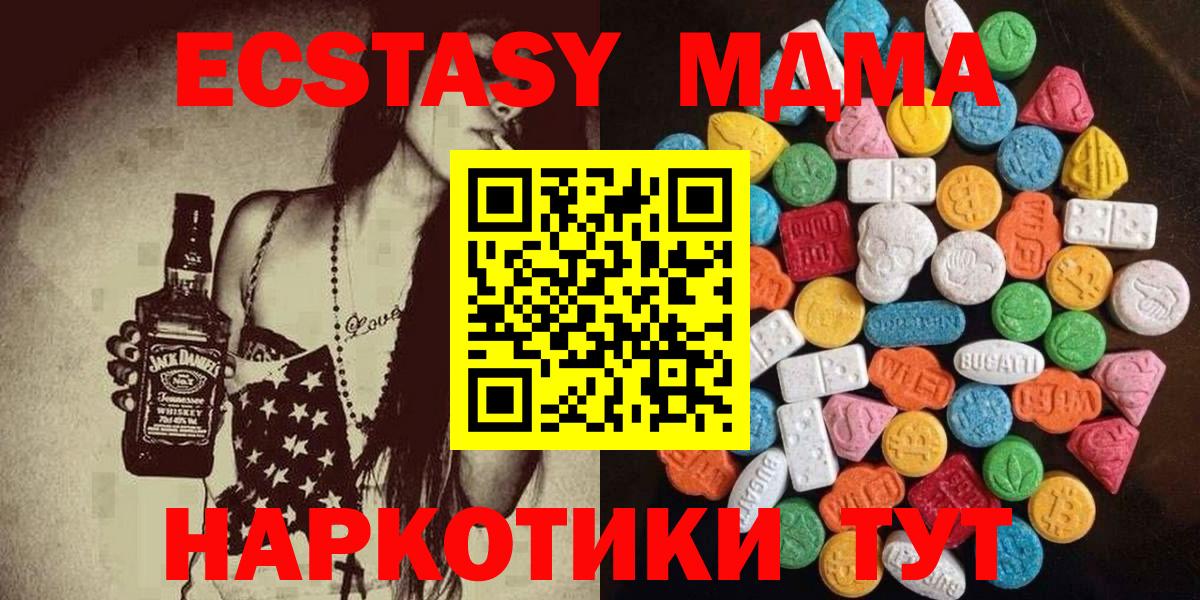 ЭКСТАЗИ  Экстази MDMA  Экстази бентли  Вход с VPN  что такое наркотик  Сосновоборск 