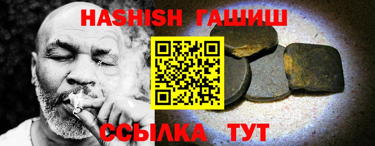 ГАШИШ VHQ Сосновоборск
