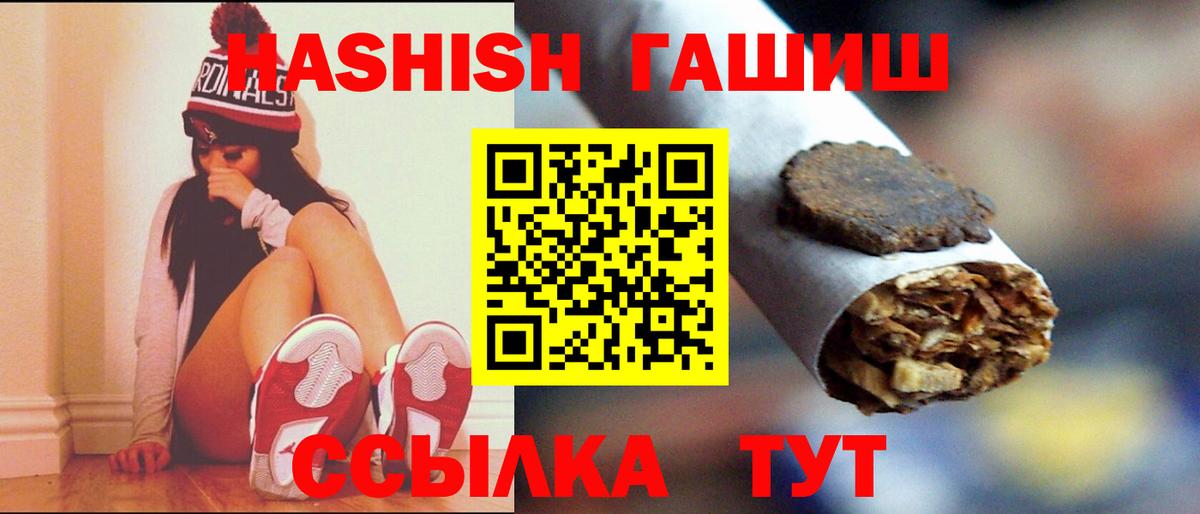 ГАШ hashish  Гашиш  Сосновоборск  ГАШ гарик 