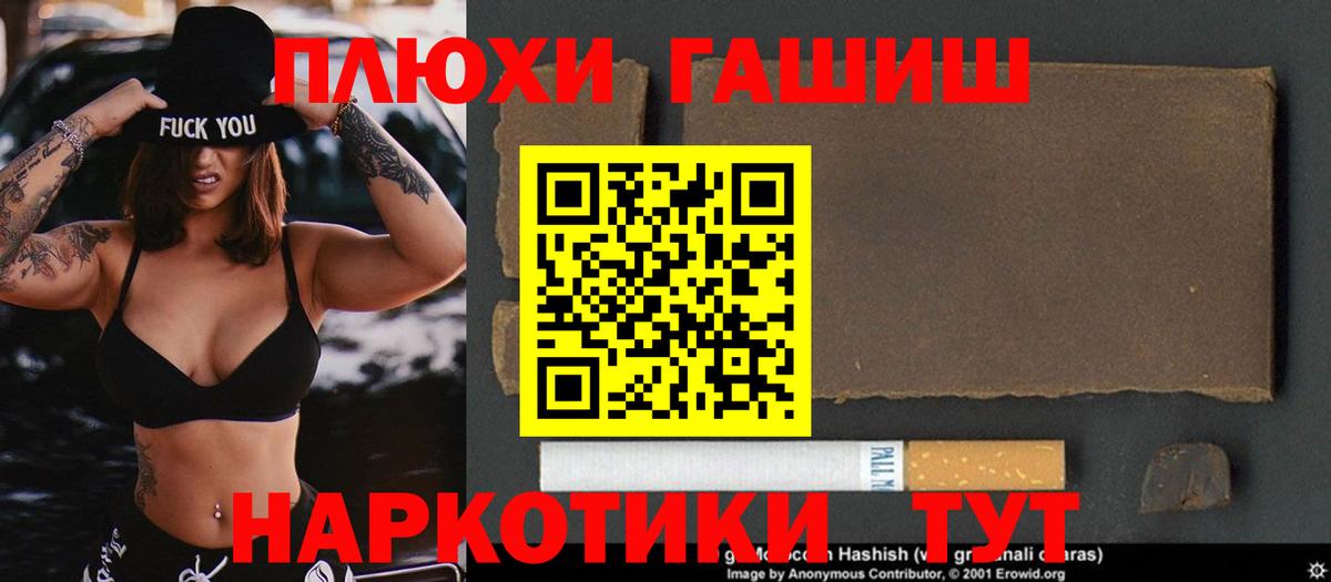 ГАШ ice o lator Сосновоборск