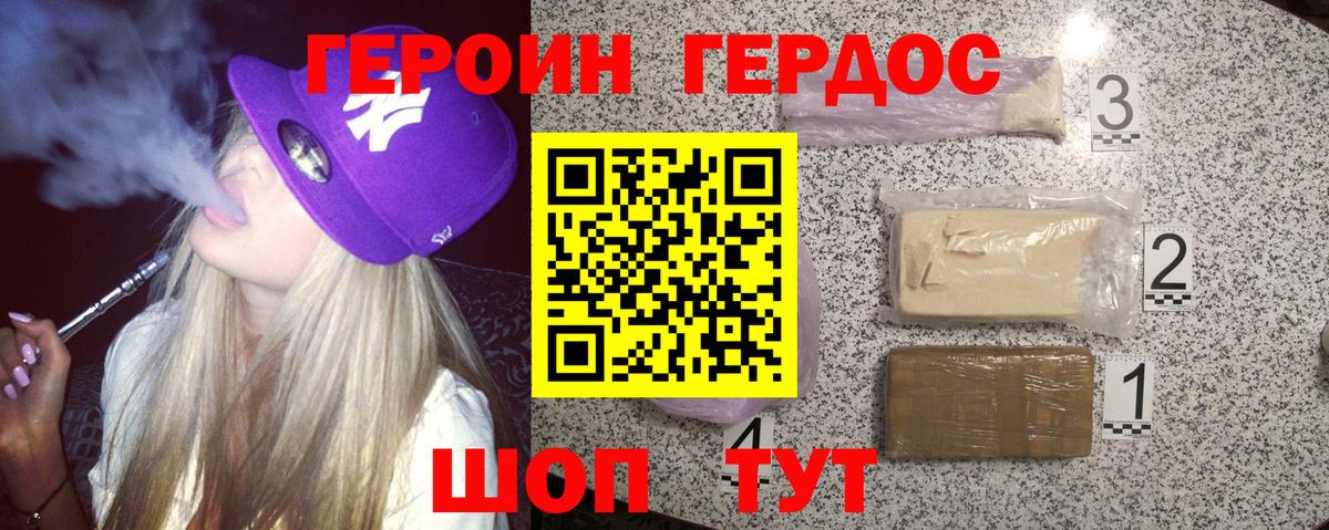 Героин афганец Сосновоборск