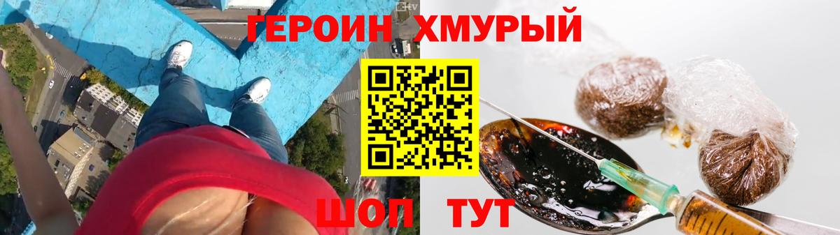 Сосновоборск  ГЕРОИН белый  Вход с VPN 