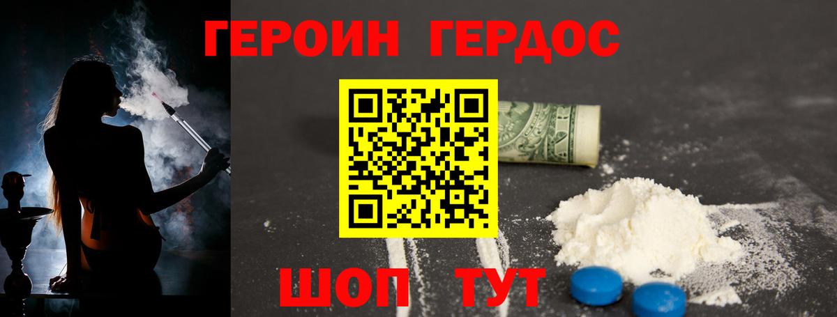 Героин афганец Сосновоборск