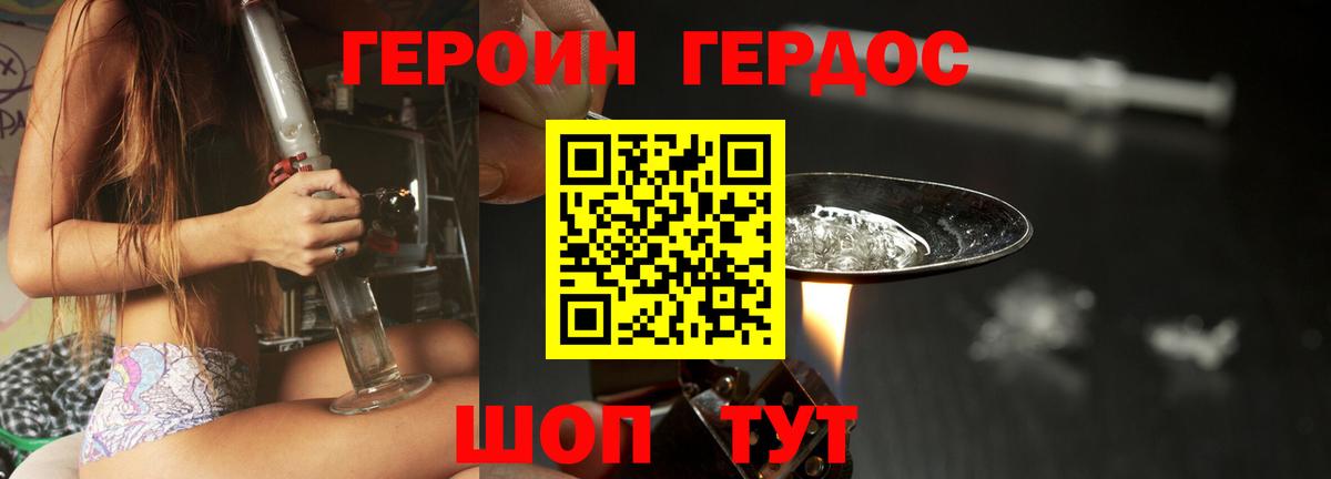 ГЕРОИН  Сосновоборск  Героин афганец 