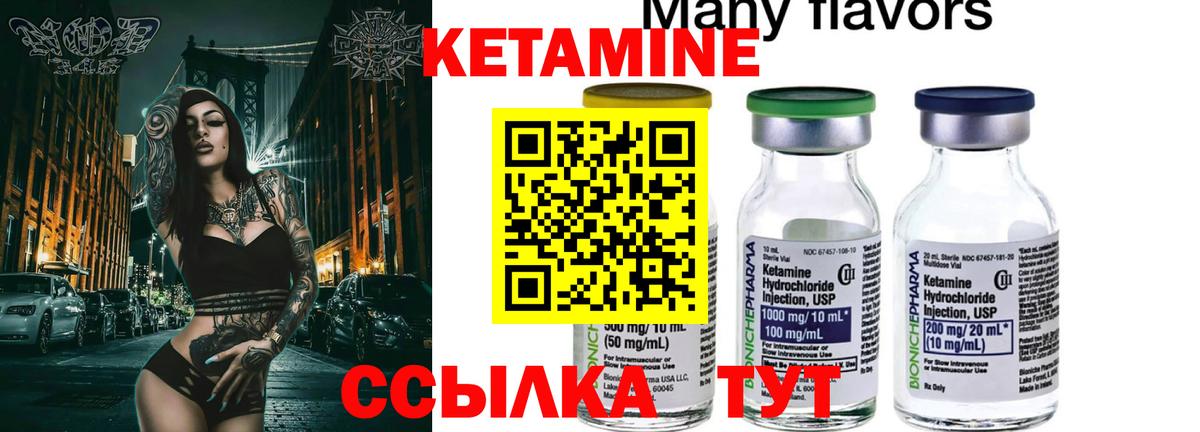Кетамин VHQ  Сосновоборск  Кетамин ketamine 