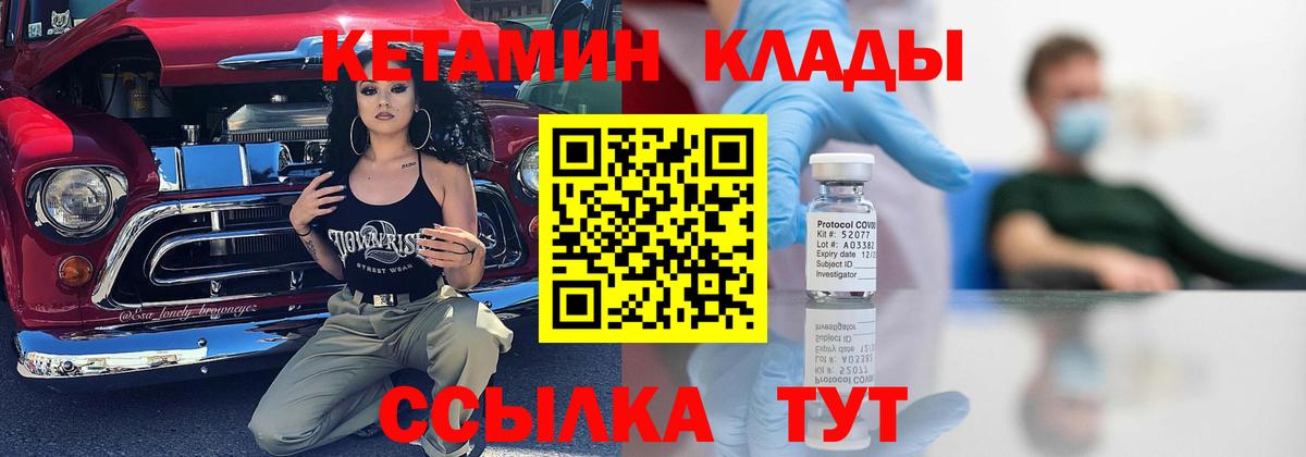 Сосновоборск  Кетамин ketamine  Вход с VPN 