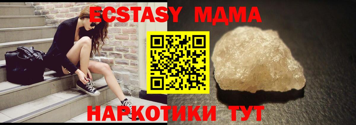 MDMA crystal  Вход с VPN  Сосновоборск  MDMA Molly 
