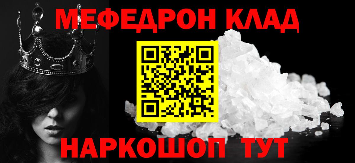 Сосновоборск  Меф  Вход с VPN  hydra зеркало  МЯУ-МЯУ 4 MMC 