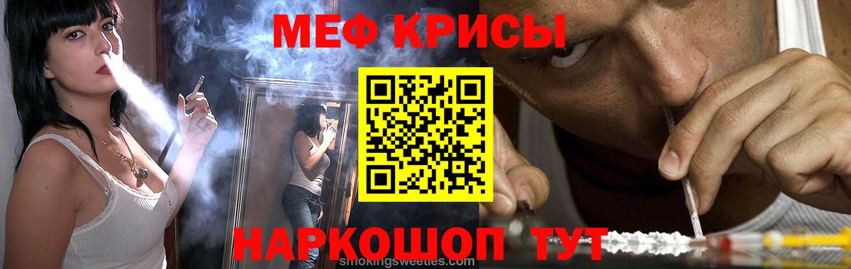 МЕФ VHQ  МЕФ  МЯУ-МЯУ mephedrone  Сосновоборск 