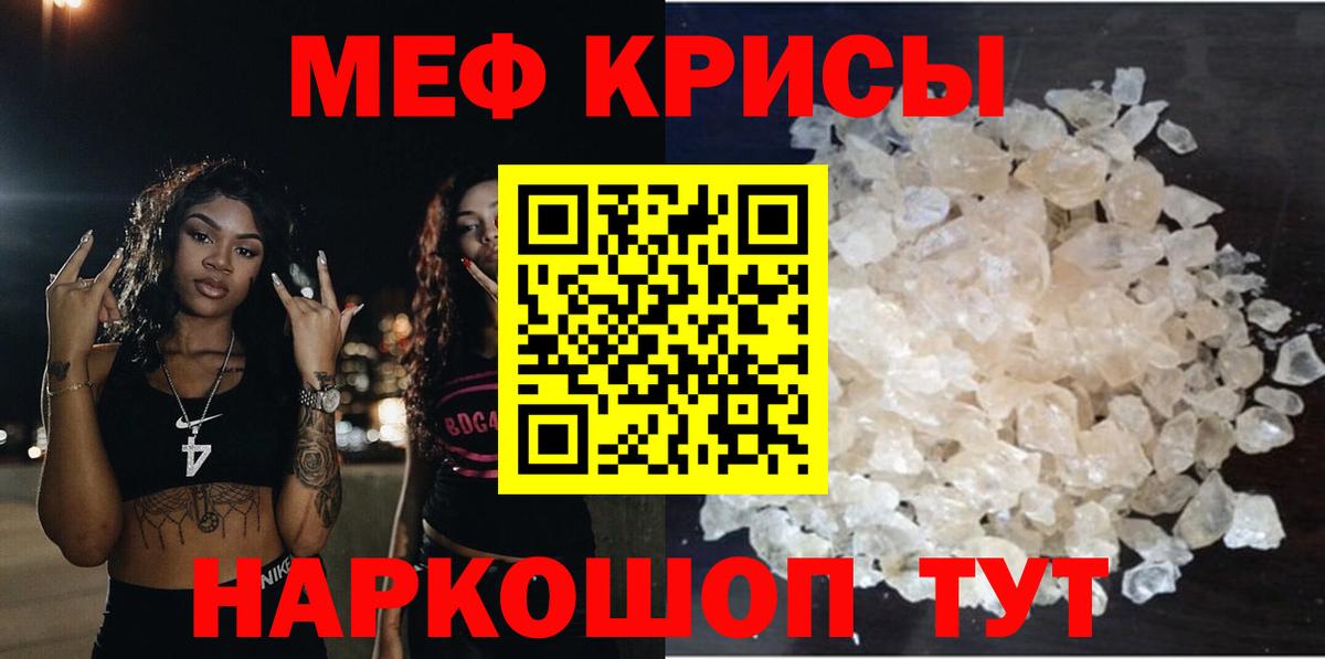 Меф мяу мяу кристаллы Сосновоборск