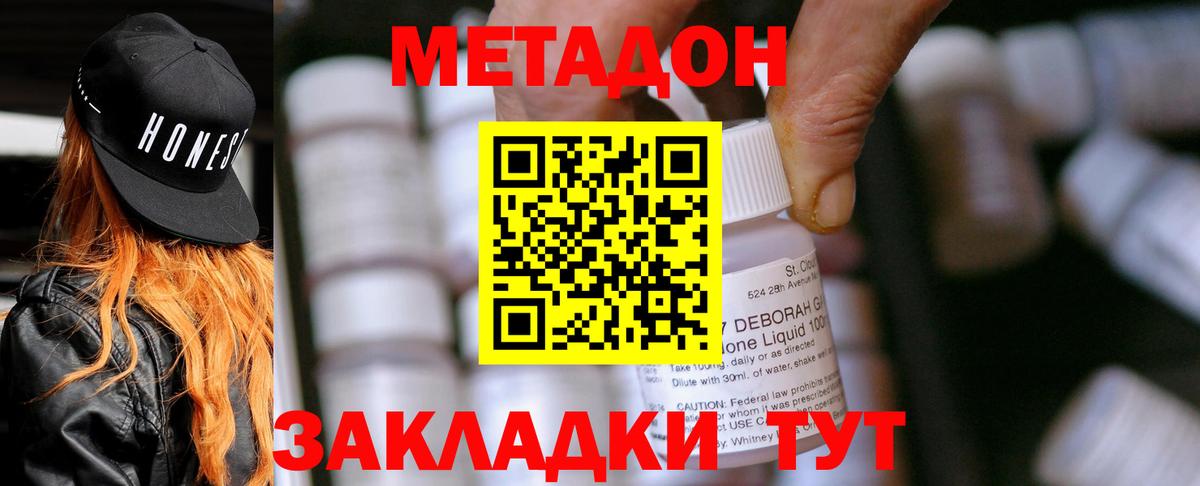 МЕТАДОН мёд  OMG ССЫЛКА  Сосновоборск 