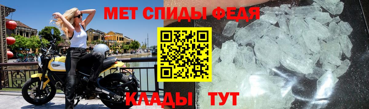 МЕТАМФЕТАМИН кристалл Сосновоборск