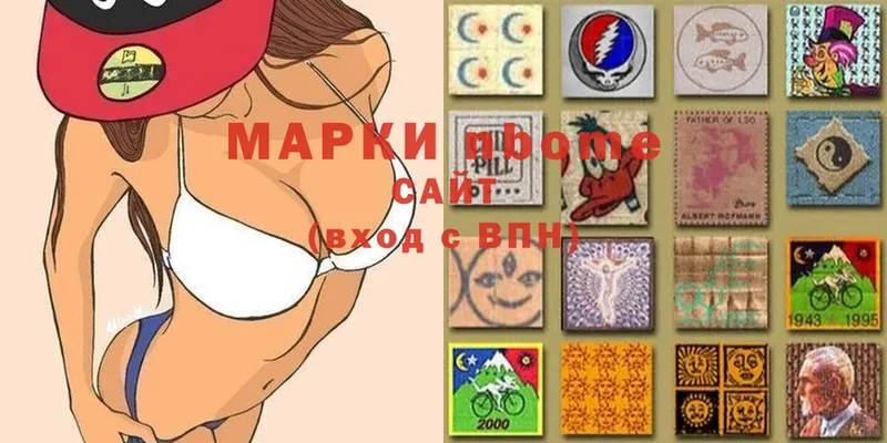 что такое   Сосновоборск  Наркотические марки 1,8мг 