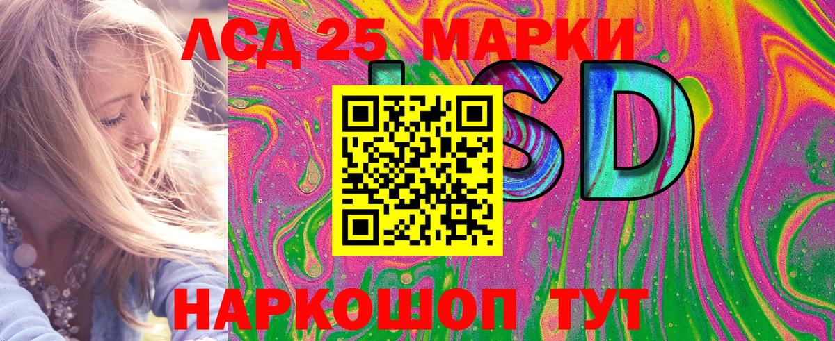 Наркотические марки 1,8мг Сосновоборск