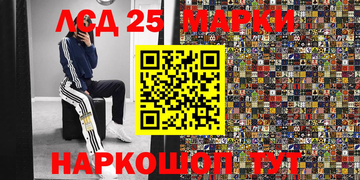 Марки 25I-NBOMe 1,8мг  Марки N-bome  Сосновоборск  Вход с VPN 