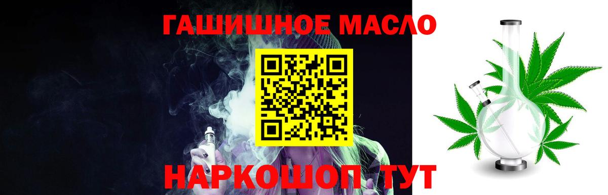 ТГК концентрат  даркнет сайт  Сосновоборск 